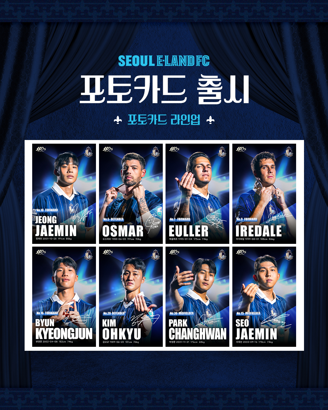 서울이랜드가 홈경기 관람의 재미를 더할 '포토카드' 서비스를 새롭게 선보인다./사진=서울이랜드 제공