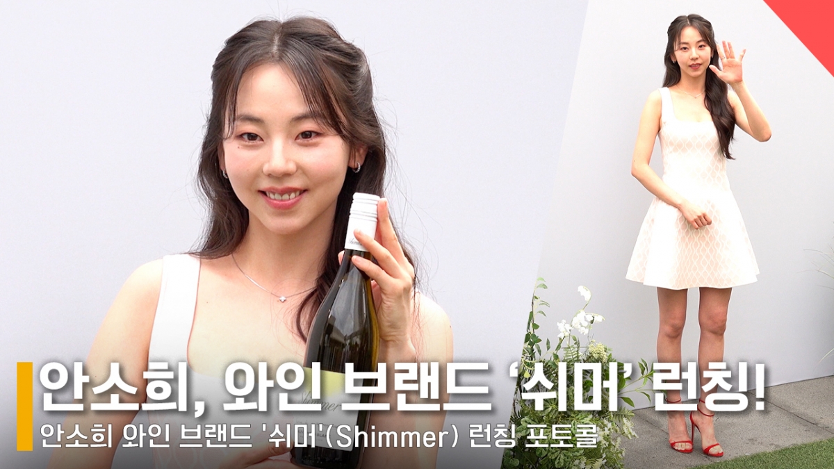가수 겸 배우 안소희 /사진=전시윤 기자