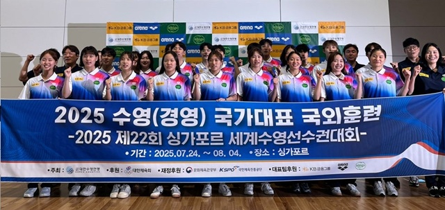 한국 수영대표팀. /사진=대한수영연맹 제공