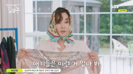 /사진=SBS Life 방송화면