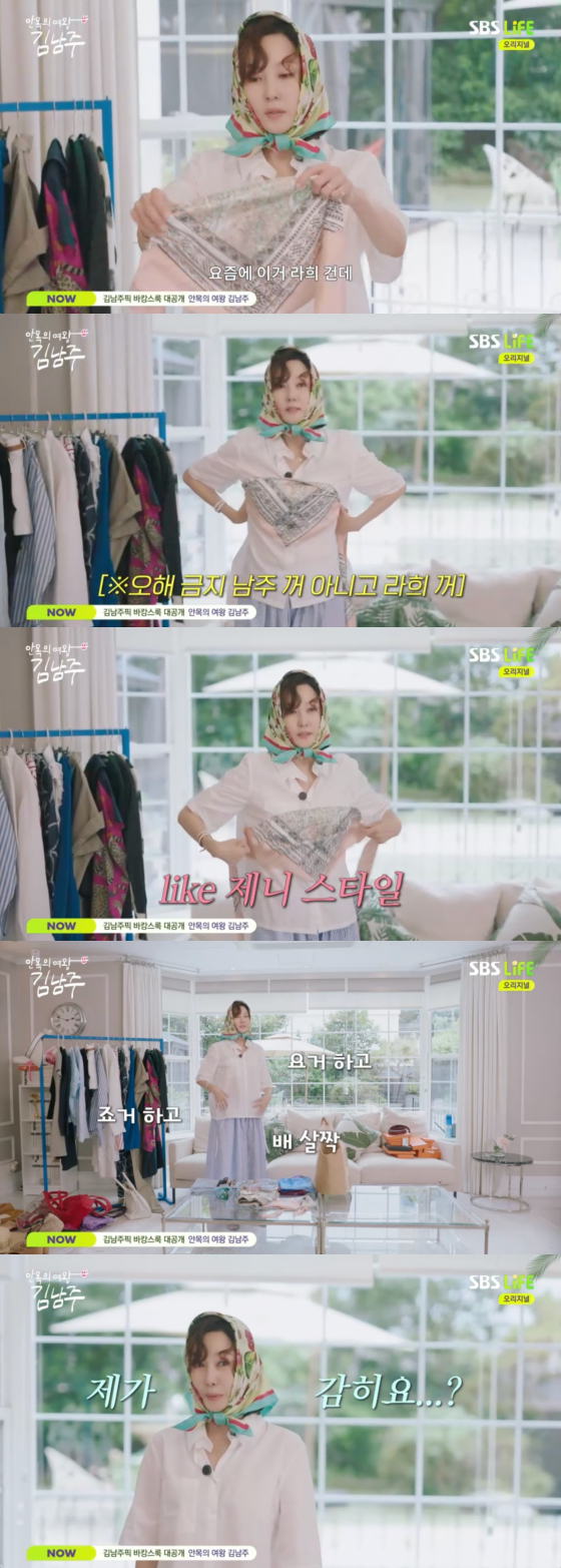 /사진=SBS Life 방송화면