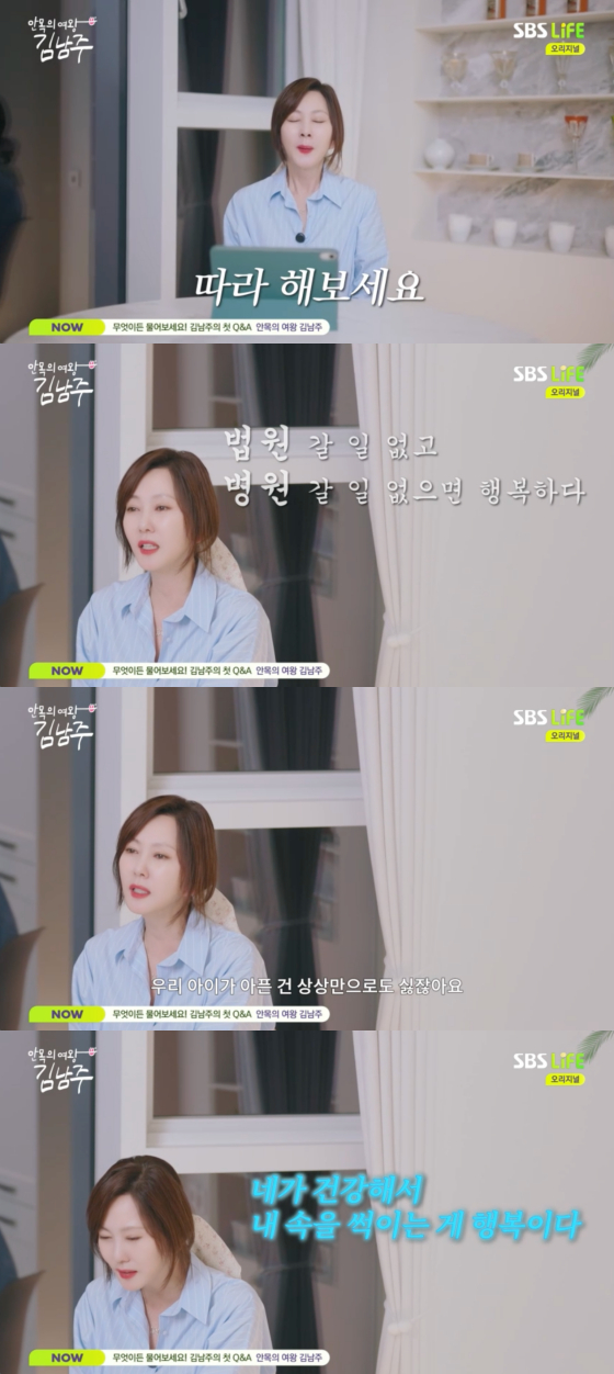 /사진=SBS Life 방송화면
