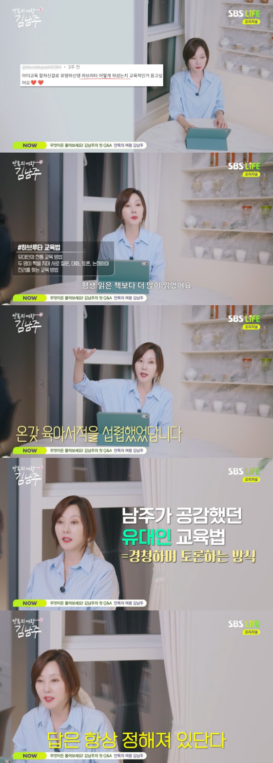 /사진=SBS Life 방송화면