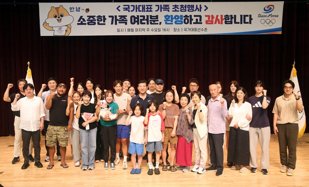 국가대표 가족 초청행사 단체 촬영 모습. /사진=대한체육회 제공