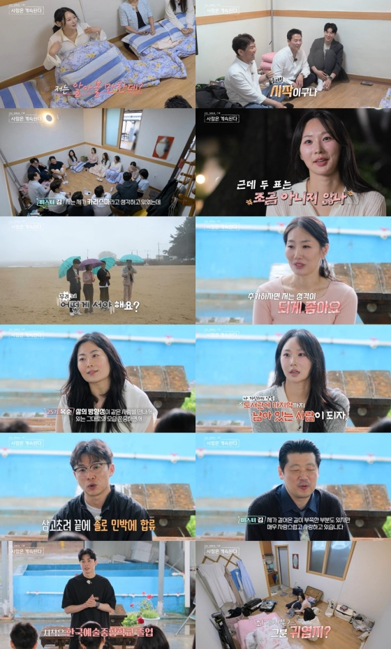 /사진=SBS플러스 방송화면