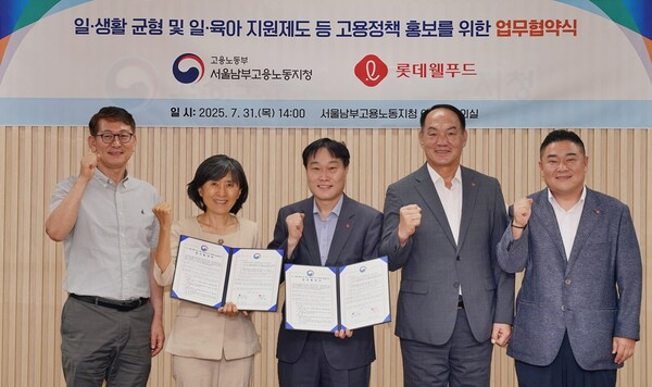 (왼쪽부터) 김종호 서울남부지청 지역협력과장, 송민선 서울남부지청 지청청장, 최규상 롯데웰푸드 ESG부문장, 김도영 롯데웰푸드 노조위원장, 강영환 롯데웰푸드 기업문화팀장.