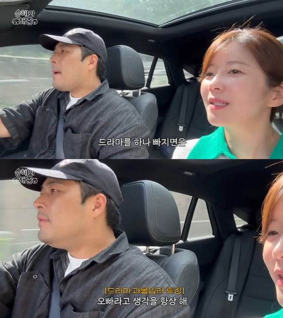김해준, 김승혜/사진=김승혜 유튜브