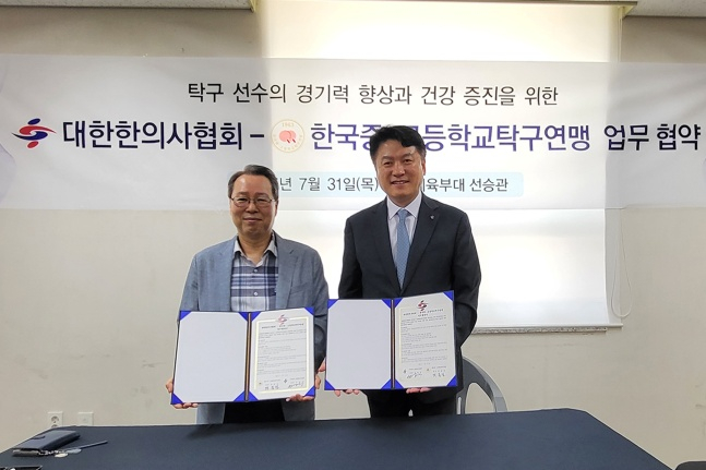 대한한의사협회와 한국중‧고탁구연맹이 MOU를 체결했다. 채종걸 한국중·고등학교탁구연맹 회장(왼쪽)과 윤성찬 대한한의사협회장(오른쪽). /사진=/사진=대한탁구협회 제공