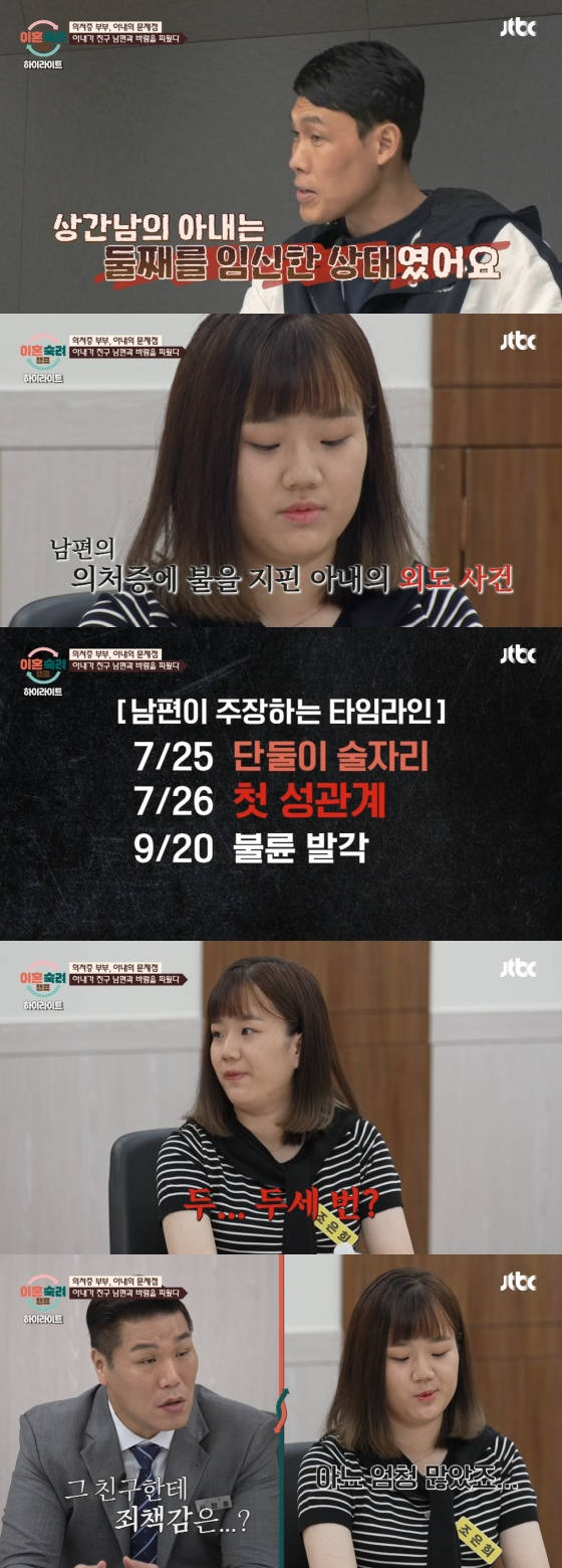 /사진=JTBC 방송화면