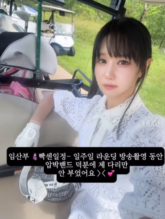 /사진='나는 솔로' 16기 옥순 SNS