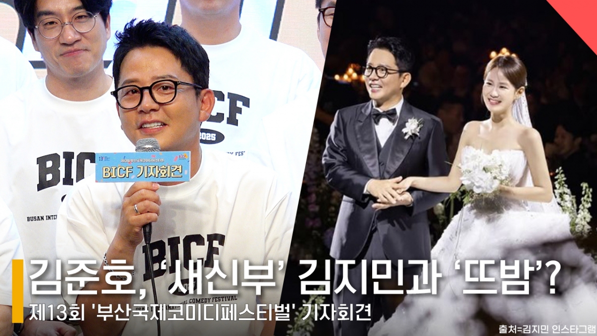 개그맨 김준호 /사진=전시윤 기자