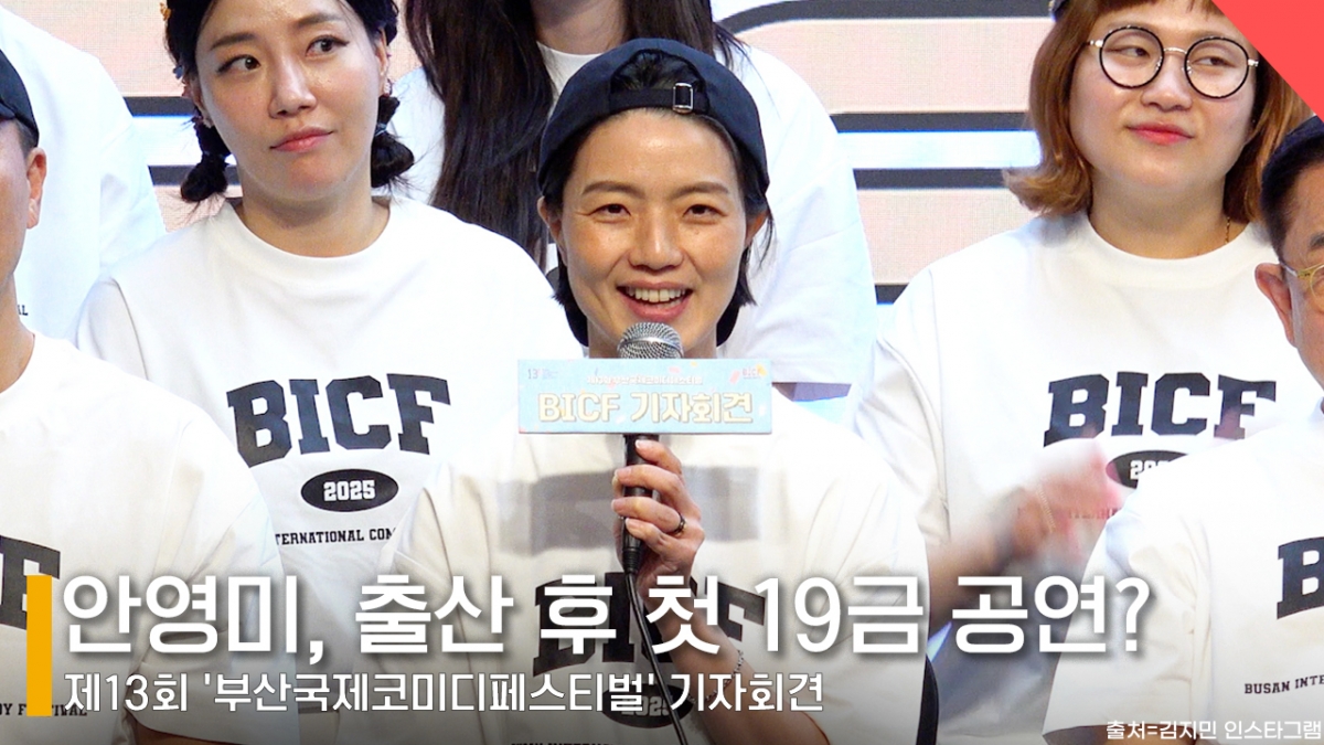 개그맨 안영미 /사진=전시윤 기자