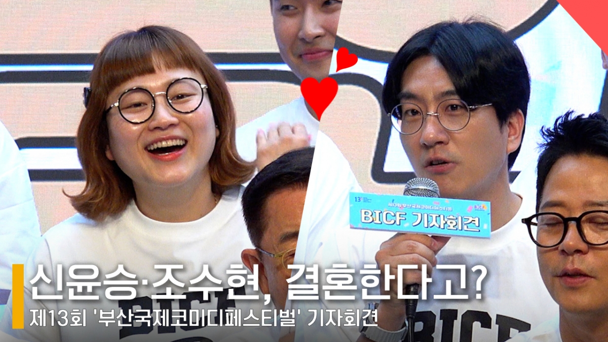 개그맨 조수현, 신윤승 /사진=전시윤 기자