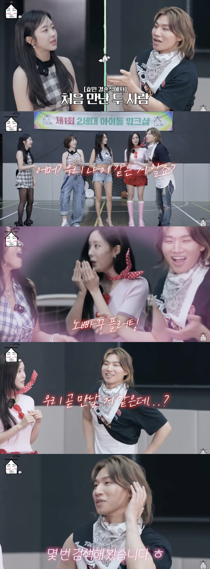 /사진='집대성' 방송화면 캡쳐