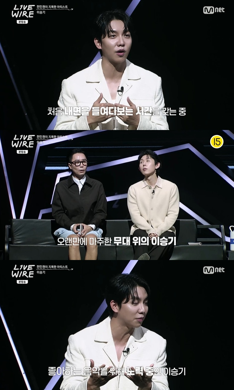 /사진=Mnet '라이브 와이어' 캡처