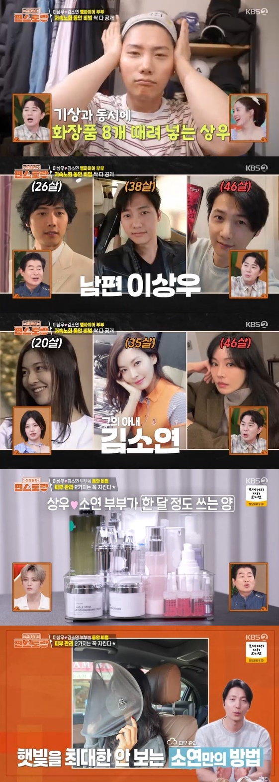 /사진=KBS 2TV 예능 프로그램 '신상출시 편스토랑' 방송화면
