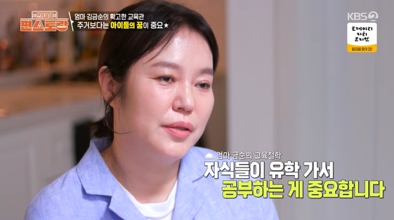 /사진=KBS 2TV 예능 프로그램 '신상출시 편스토랑' 방송화면