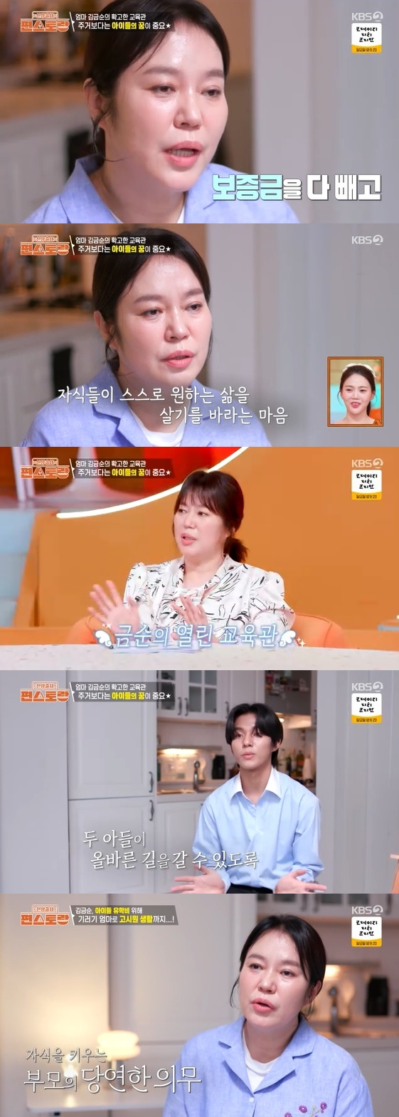 /사진=KBS 2TV 예능 프로그램 '신상출시 편스토랑' 방송화면