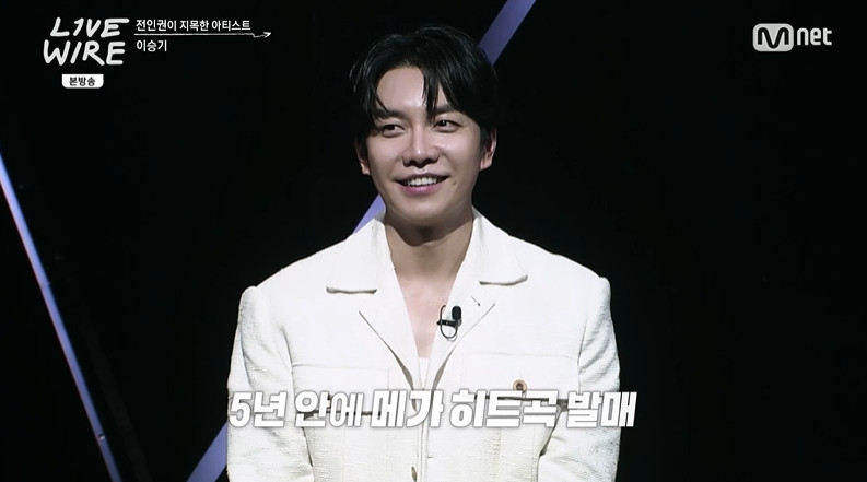 이승기/사진=Mnet '라이브 와이어' 7회 캡처