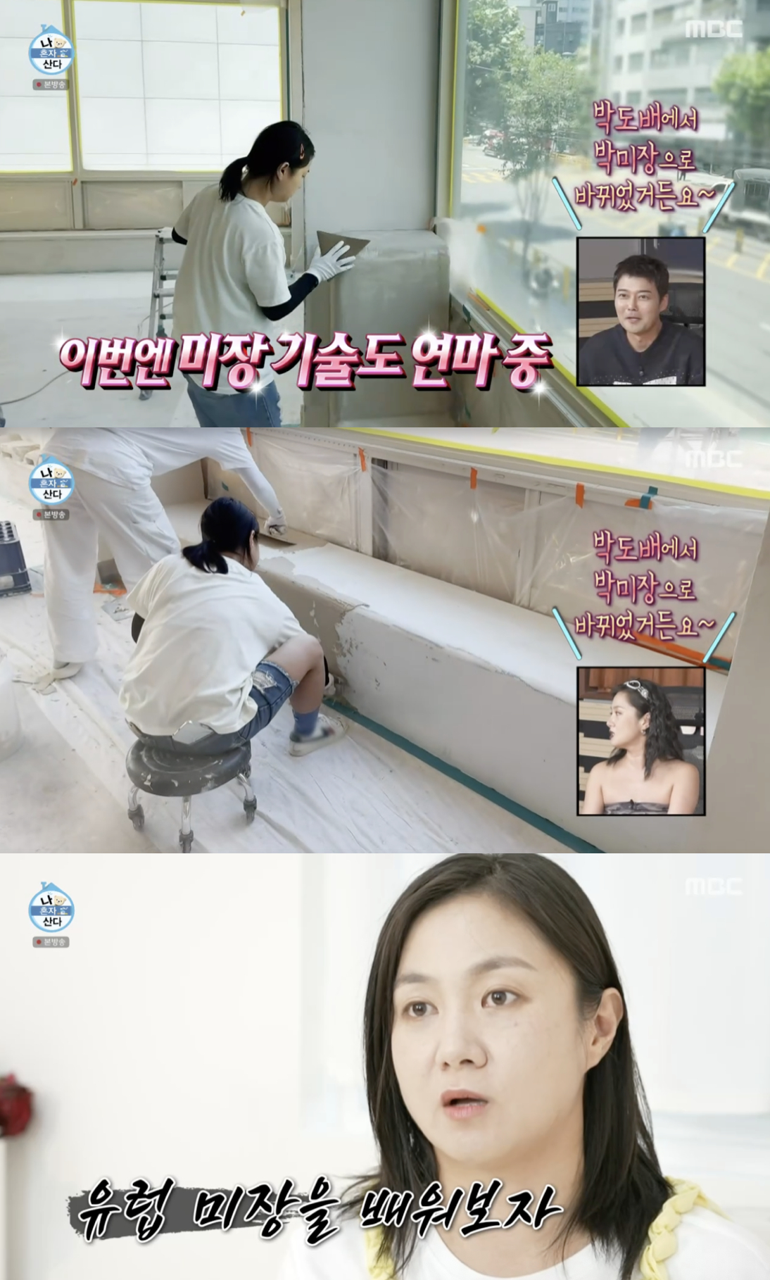 /사진='나혼산' 방송화면 캡쳐