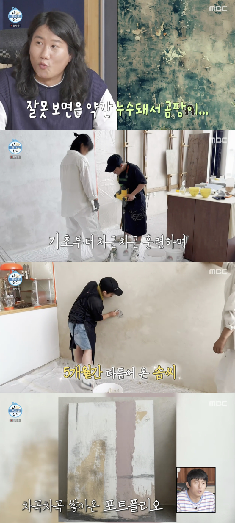 /사진='나혼산' 방송화면 캡쳐