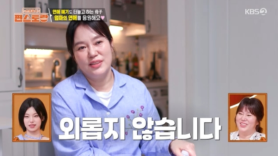 /사진=KBS 2TV 예능 프로그램 '신상출시 편스토랑' 방송화면
