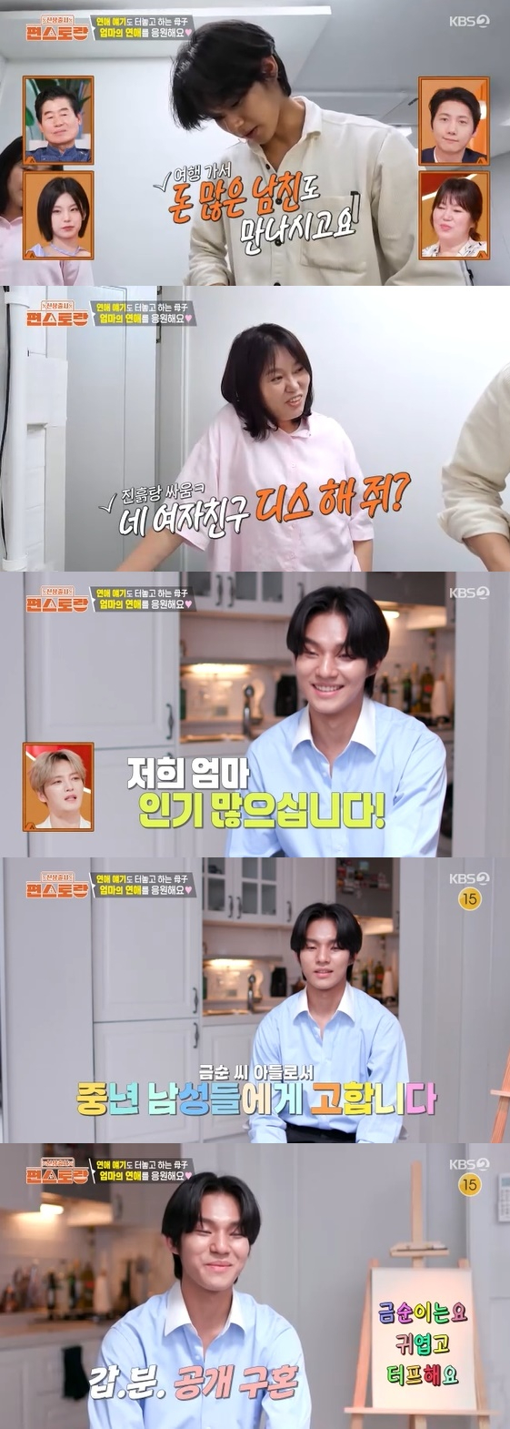 /사진=KBS 2TV 예능 프로그램 '신상출시 편스토랑' 방송화면