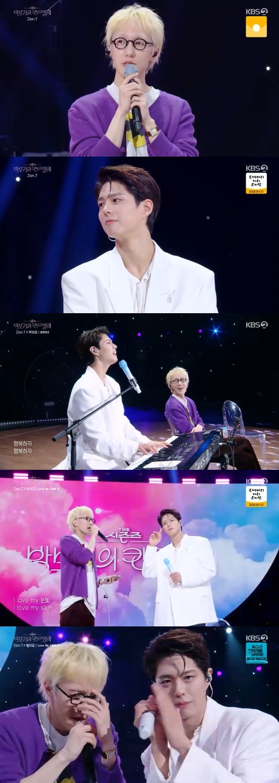 /사진= KBS 2TV 예능 프로그램 '더 시즌즈-박보검의 칸타빌레' 방송화면