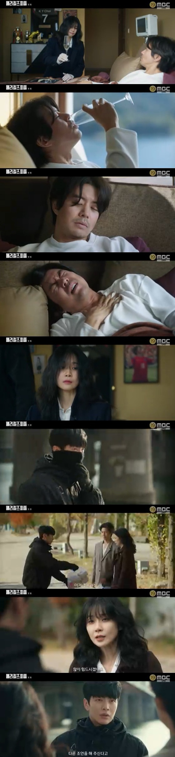 '메리 킬즈 피플' 1회