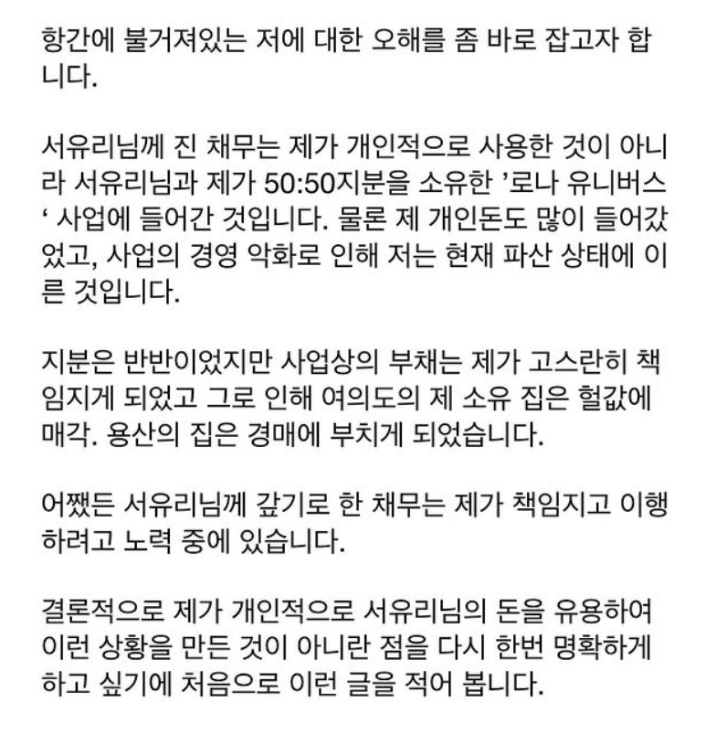 최병길 PD 입장문 전문. /사진=최병길 PD 인스타그램 캡처