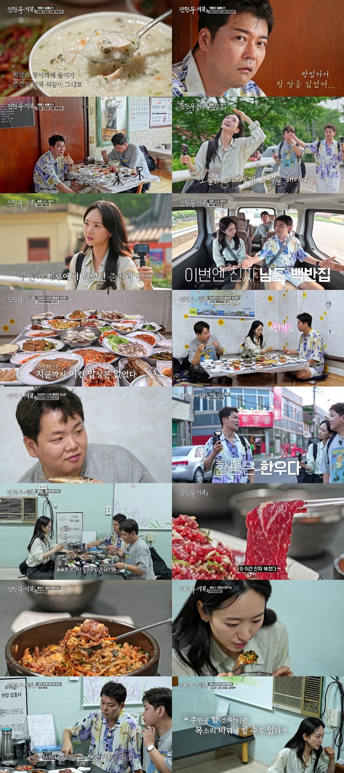 /사진=MBN, 채널S