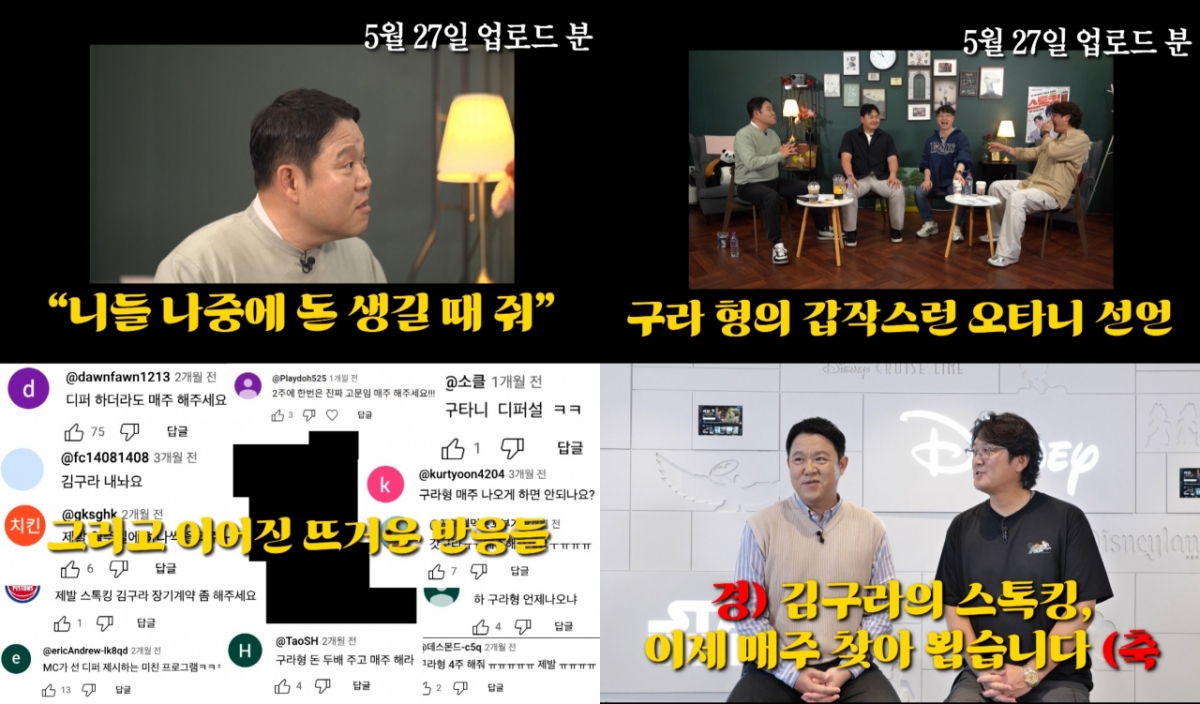 /사진=MBC스포츠플러스