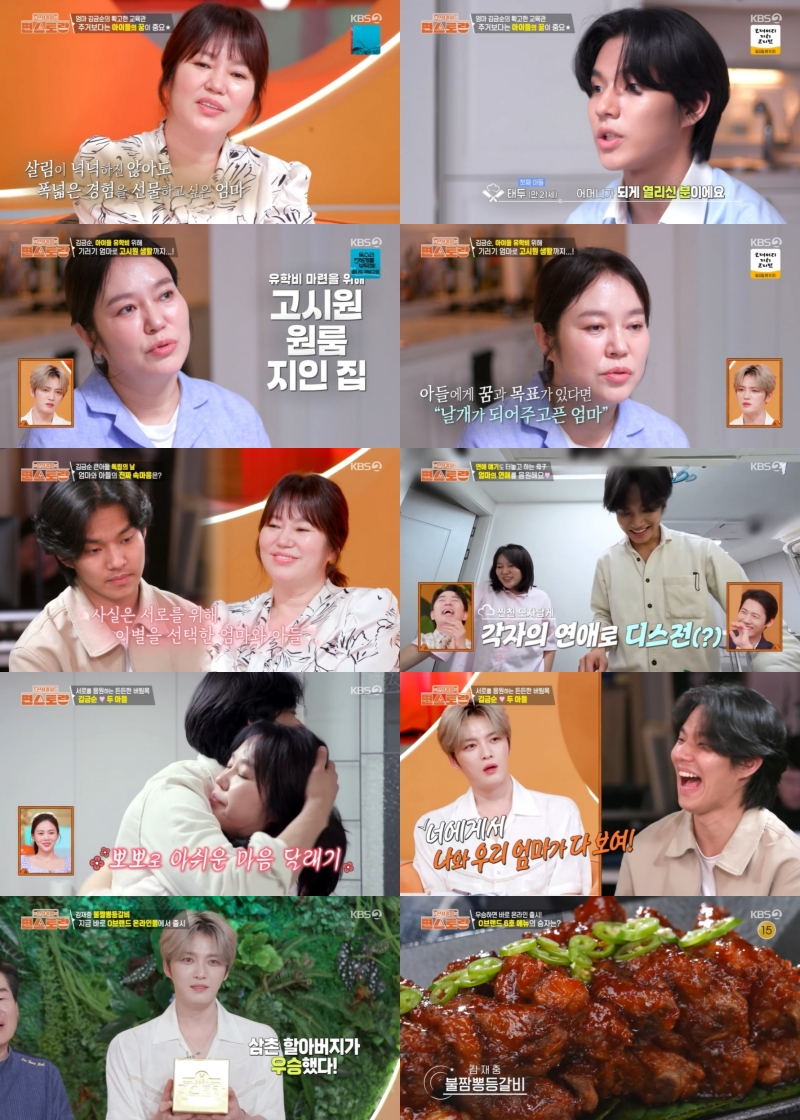 /사진=KBS