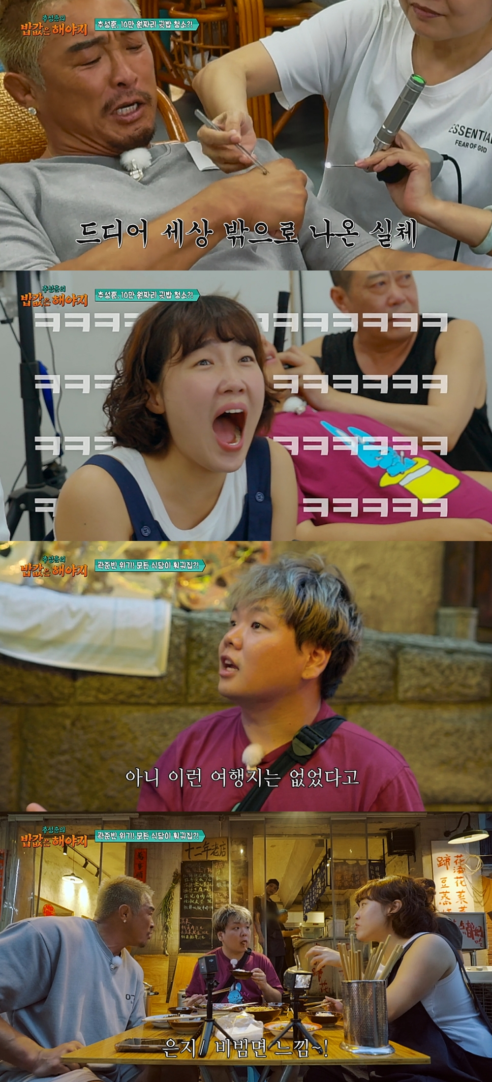 /사진=ENA, EBS