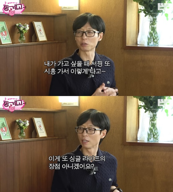 유재석/사진=유튜브 뜬뜬 핑계고
