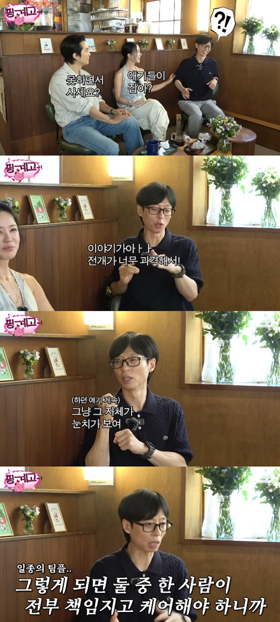 송승헌, 엄정화, 유재석/사진=유튜브 뜬뜬 핑계고