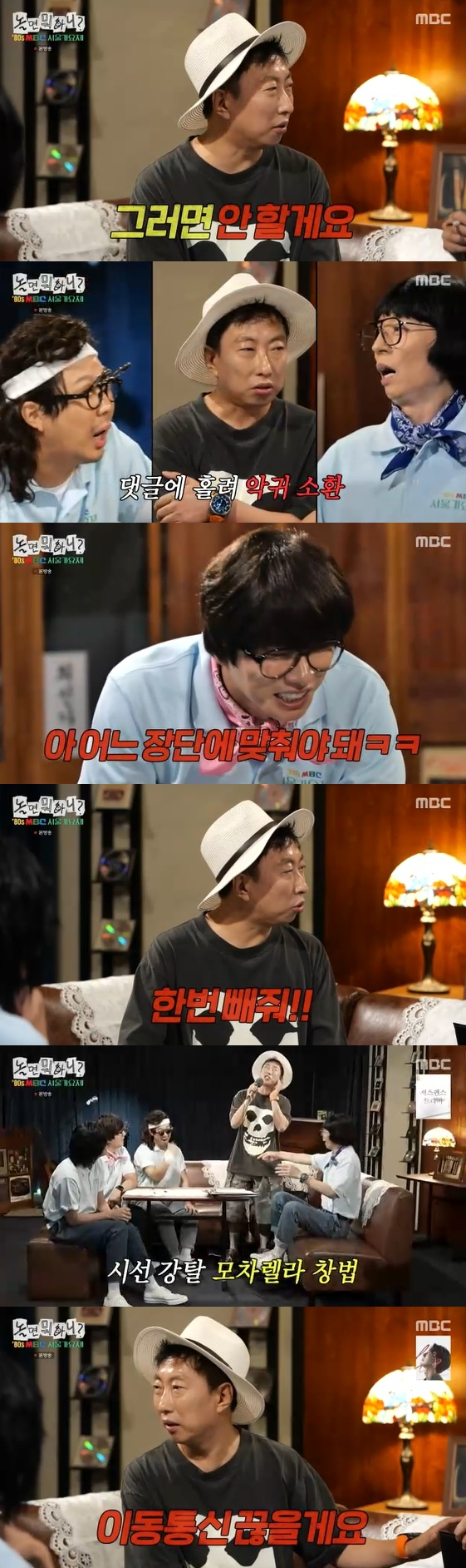 /사진=MBC 예능 프로그램 '놀면 뭐하니?' 방송화면