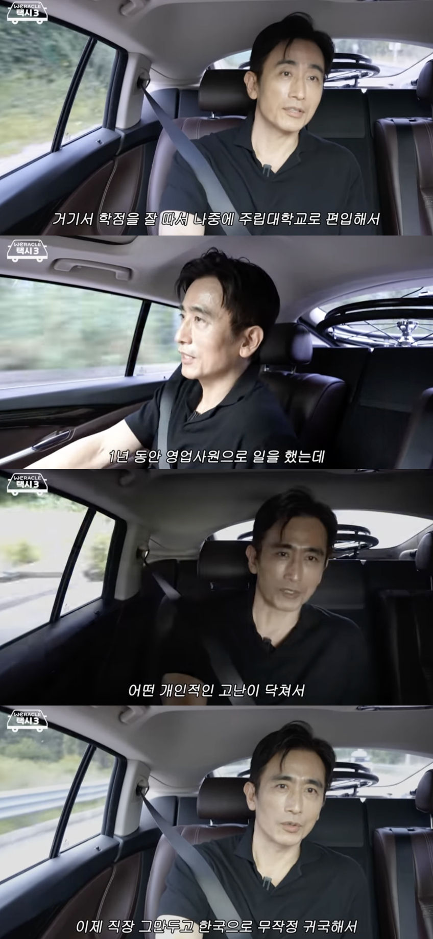 /사진='위라클' 영상화면 캡쳐
