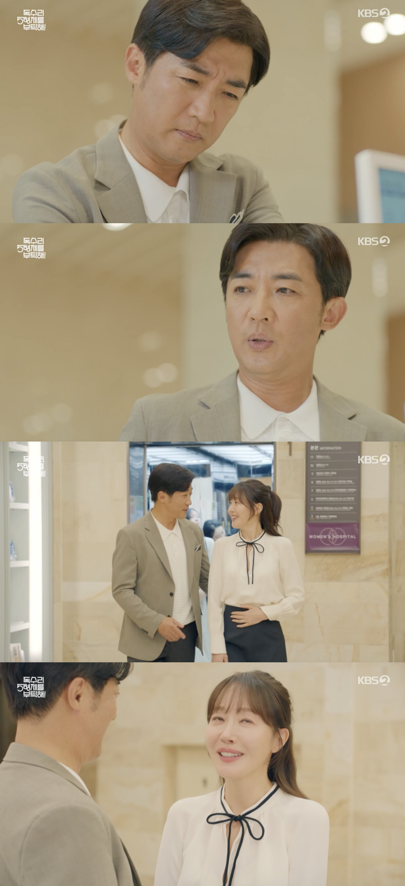 /사진='독수리5형제를 부탁해!' 방송화면 캡쳐