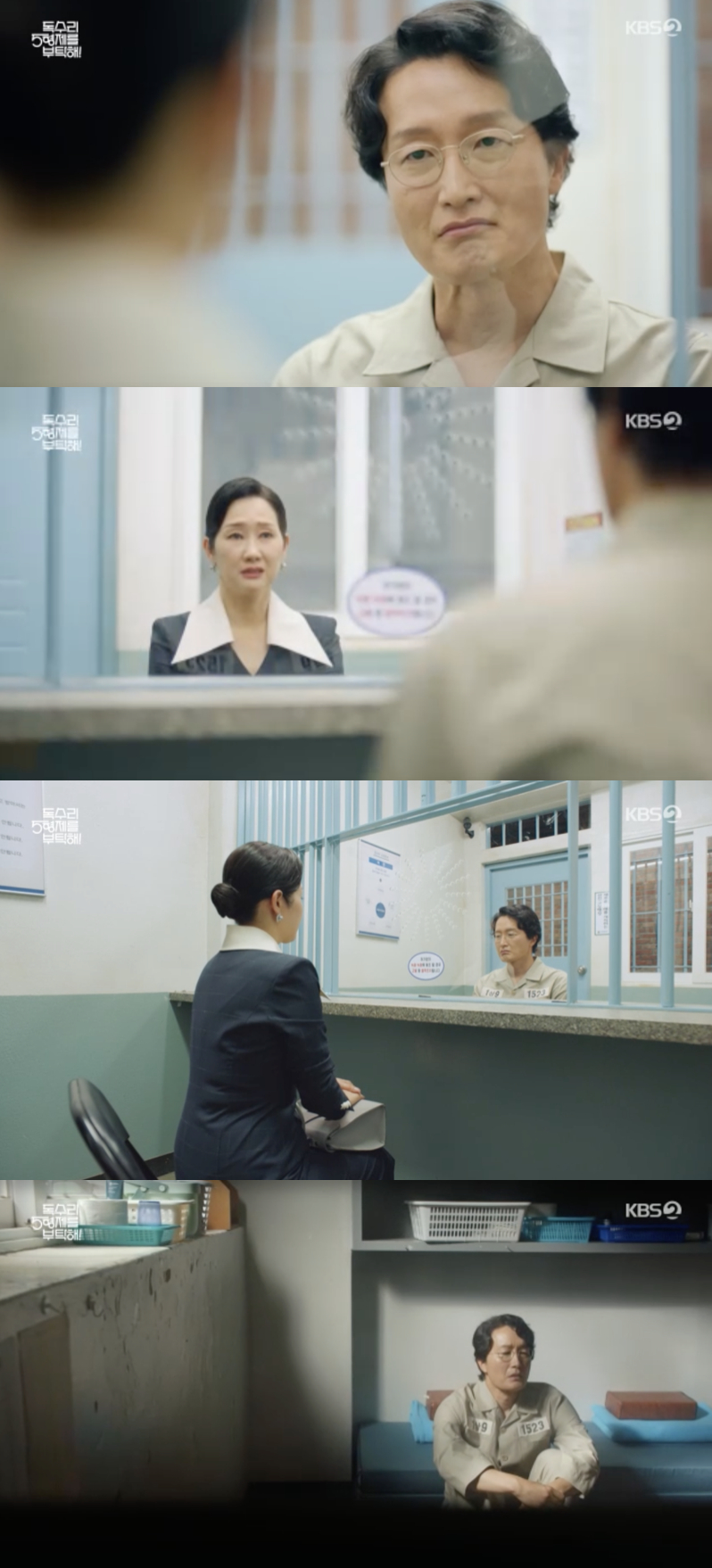 /사진='독수리5형제를 부탁해' 방송화면 캡쳐