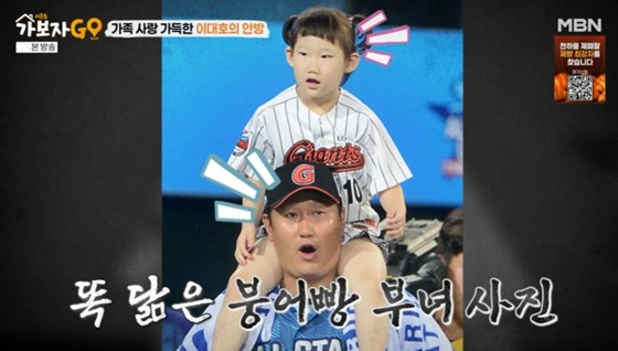 /사진=MBN '가보자고5' 캡처