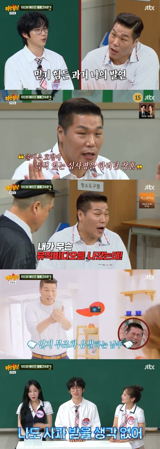 /사진=MBC 예능 프로그램 '아는 형님' 방송화면
