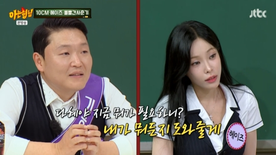 /사진=MBC 예능 프로그램 '아는 형님' 방송화면
