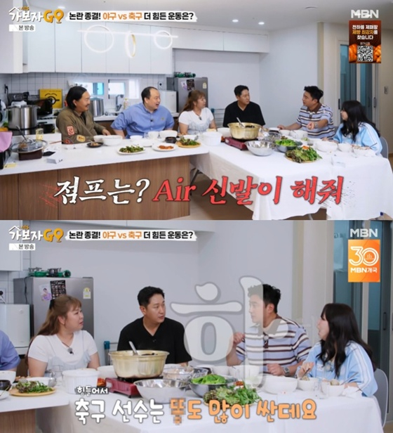 /사진=MBN '가보자고5' 캡처