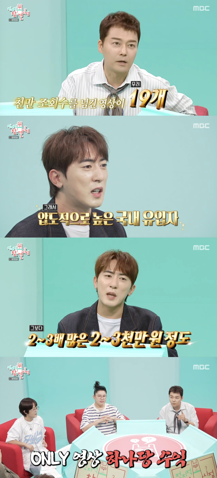 /사진='전지적참견시점' 방송화면 캡쳐