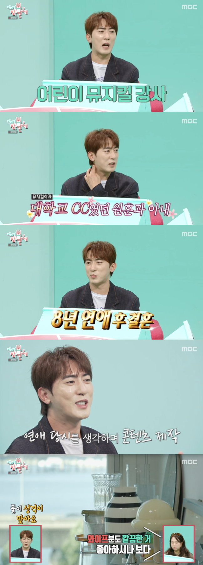 /사진='전참시' 방송화면 캡쳐