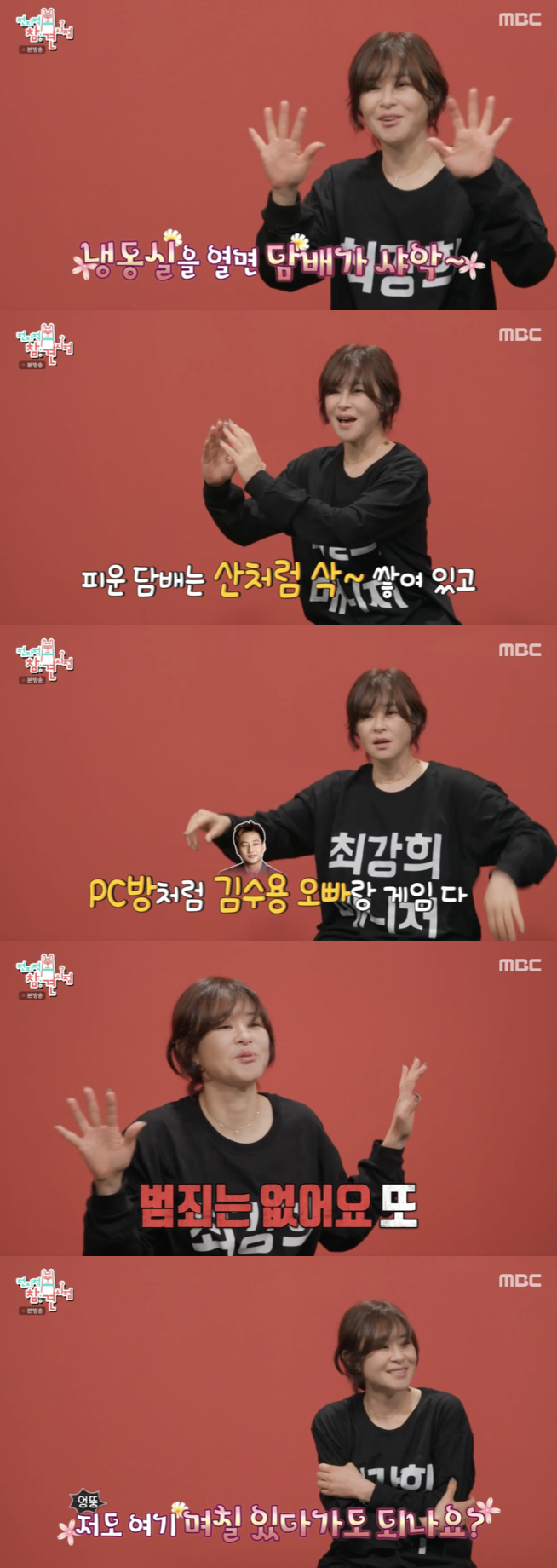 /사진='전참시' 방송화면 캡쳐