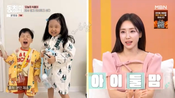 /사진=MBC 예능 프로그램 '속풀이쇼 동치미' 방송화면