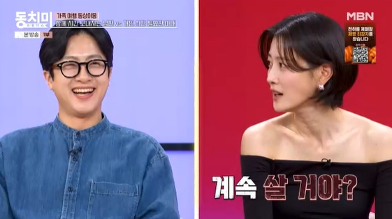 /사진=MBC 예능 프로그램 '속풀이쇼 동치미' 방송화면