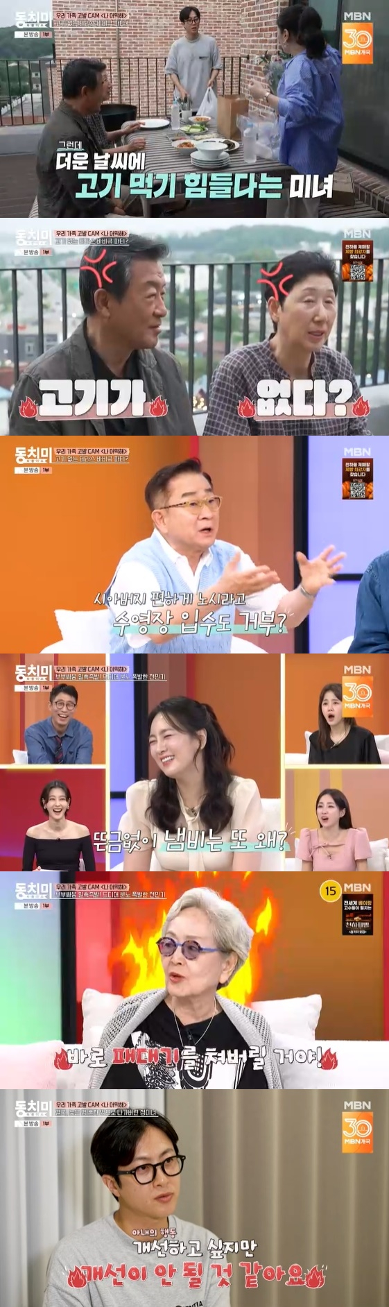 /사진=MBC 예능 프로그램 '속풀이쇼 동치미' 방송화면